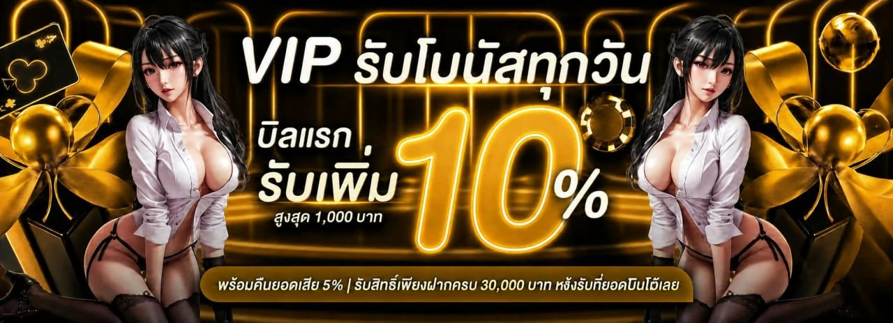 ระบบฝากถอนอัตโนมัติ ZELDA168 รองรับทุกธนาคารและ Peer2Pay