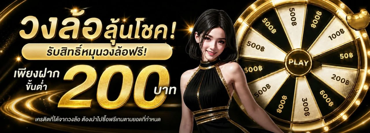 โปรโมชั่น ZELDA168 เครดิตฟรีและคืนยอดเสียสำหรับสมาชิก